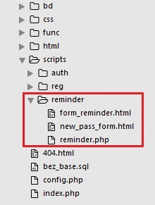 Структура каталогов регистрация и авторизация php + mysql