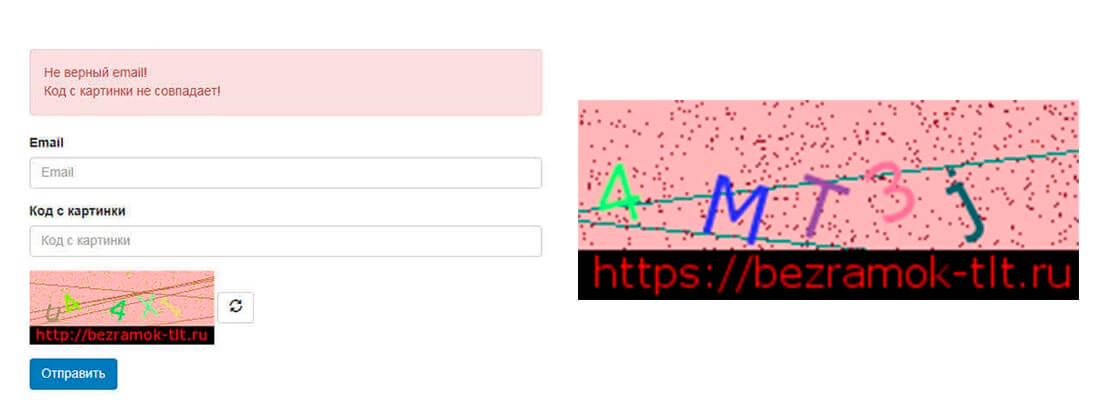 Создание каптчи своими руками на PHP